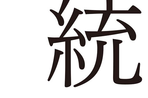 角字面|字游工房｜JIYUKOBO